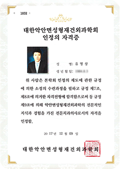 자격증