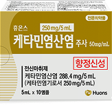 케타민