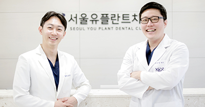 서울유플란트치과의원 대표 이미지
